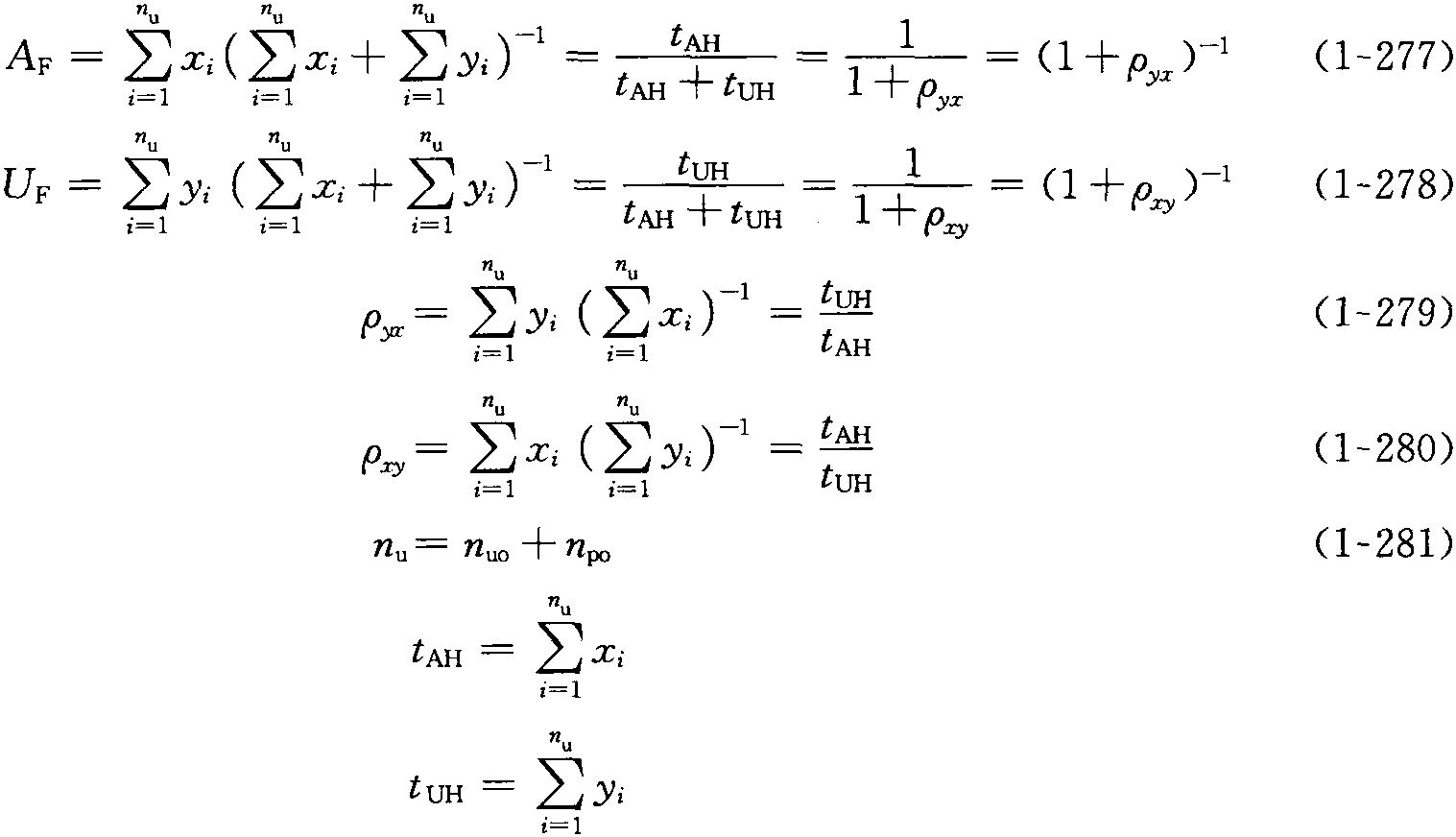 三、可用系數(shù)A<sub>F</sub>與不可用系數(shù)U<sub>F</sub>的點(diǎn)估計(jì)和區(qū)間估計(jì)